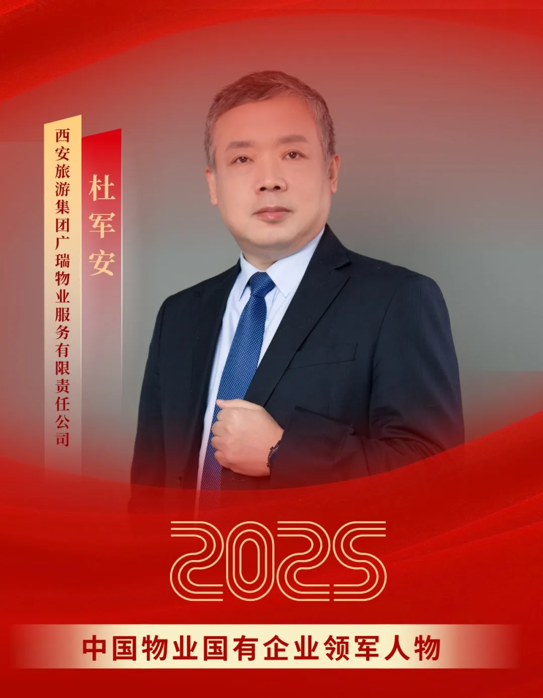 紅金色現(xiàn)代照片勞動節(jié)模范表彰宣傳海報(豎版).png